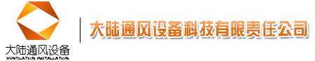 螺旋風(fēng)管的優(yōu)勢 螺旋風(fēng)管的優(yōu)勢